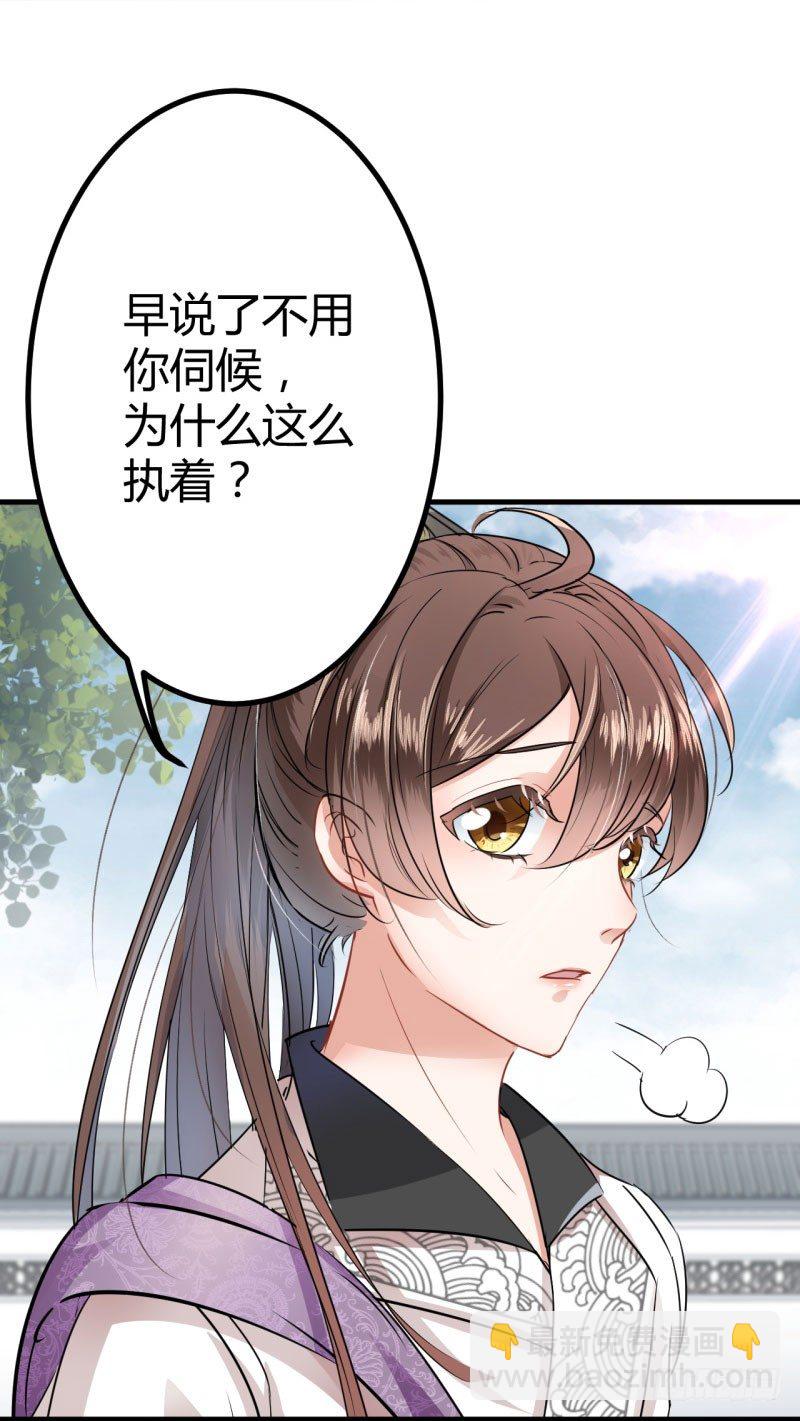 🍘王爷不能撩 14 佛堂 第27页