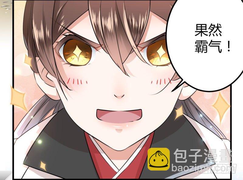 🍘王爷不能撩 14 佛堂 第35页