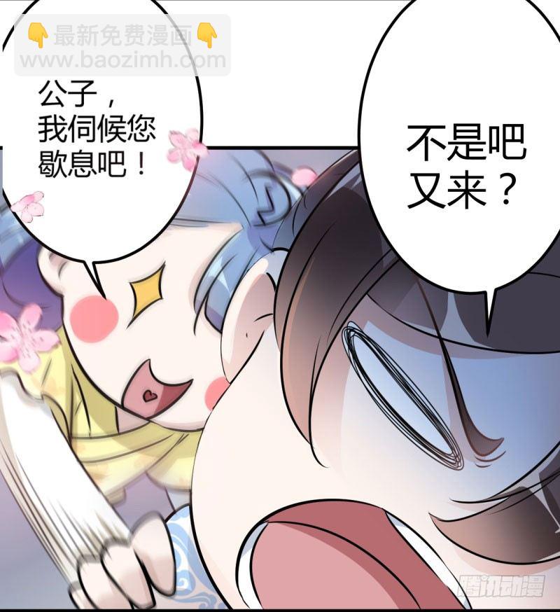 🍘王爷不能撩 14 佛堂 第8页