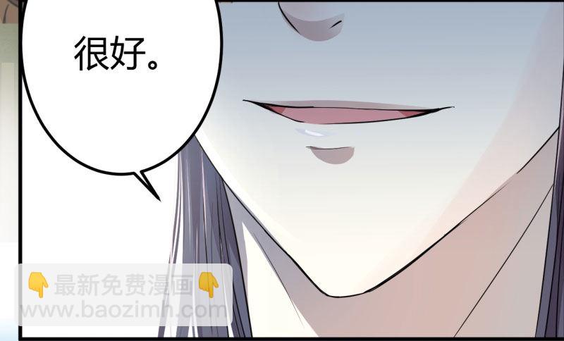 🍘王爷不能撩 16 真本事 第10页