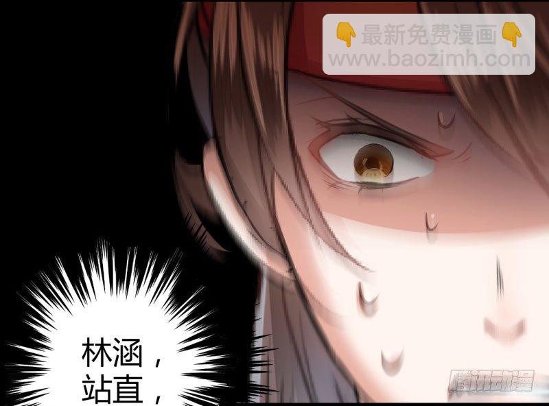 🍘王爷不能撩 16 真本事 第18页