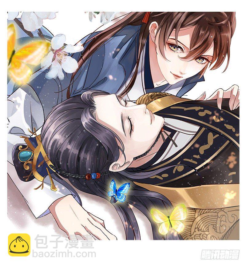 🍘王爷不能撩 16 真本事 第2页