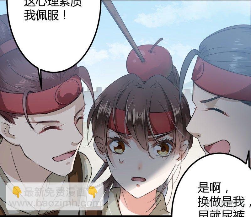 🍘王爷不能撩 16 真本事 第24页
