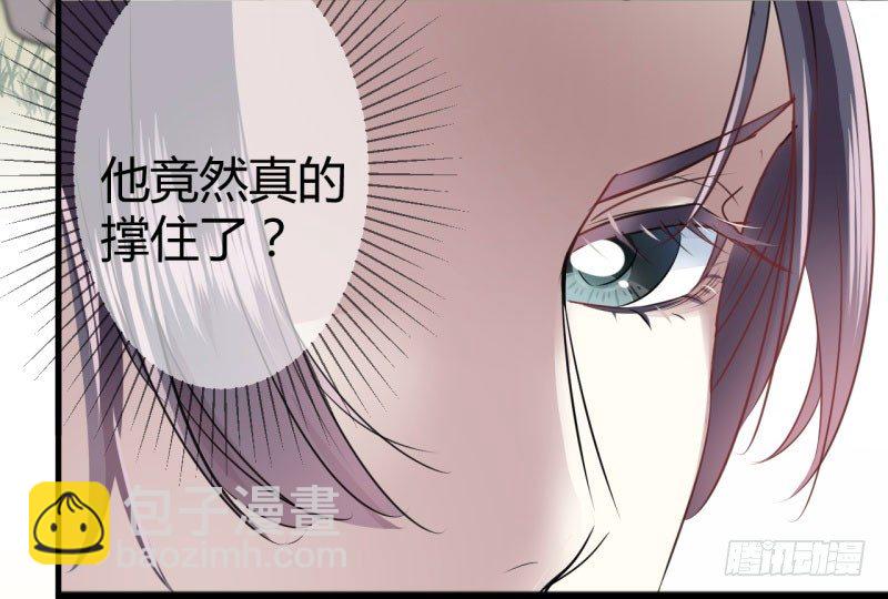 🍘王爷不能撩 16 真本事 第26页