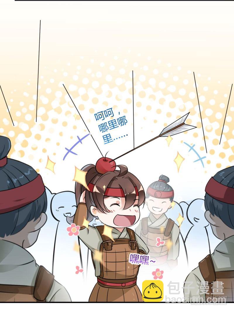 🍘王爷不能撩 16 真本事 第27页