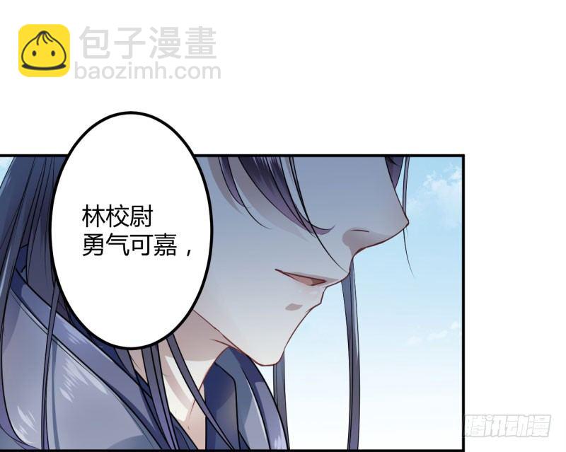 🍘王爷不能撩 16 真本事 第30页