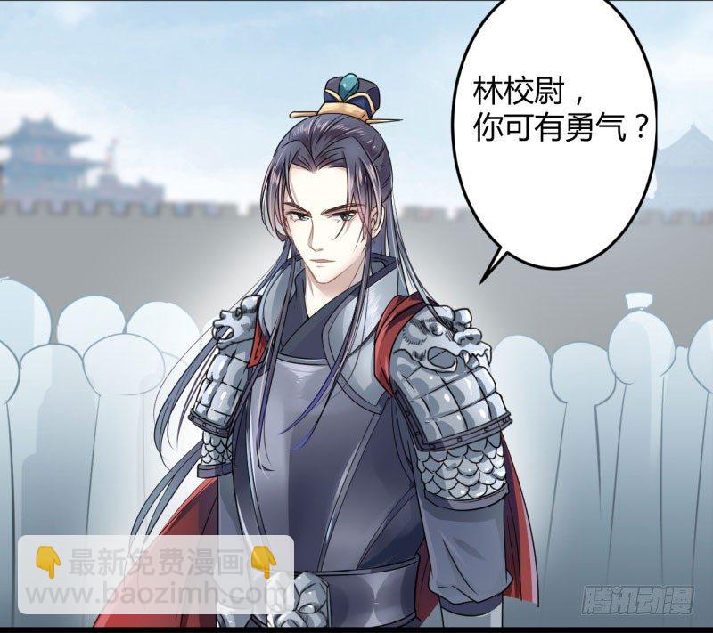 🍘王爷不能撩 16 真本事 第6页