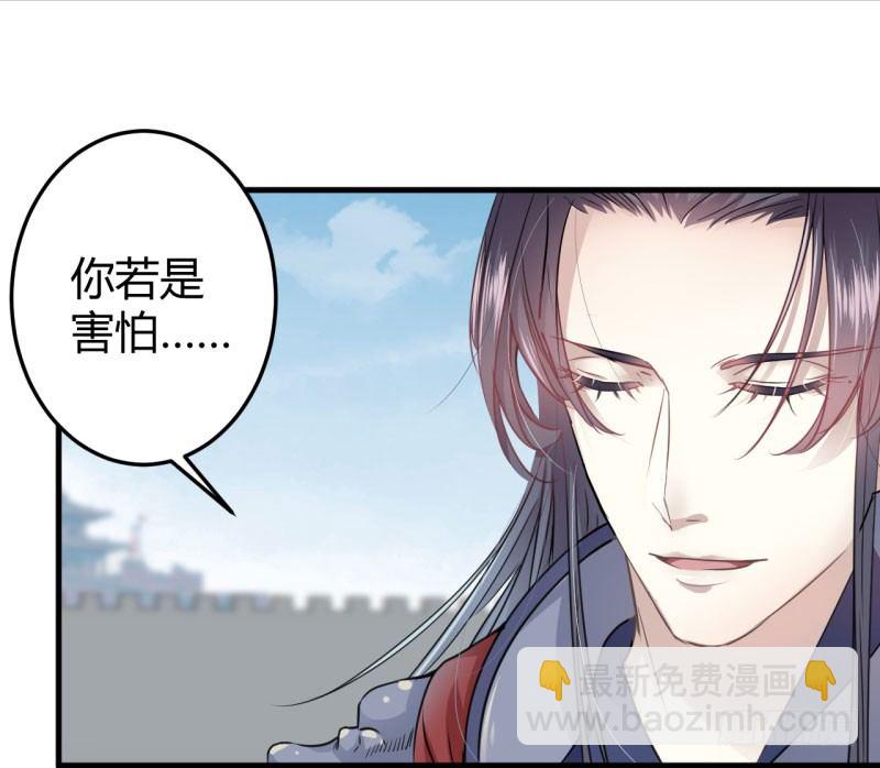 🍘王爷不能撩 16 真本事 第7页
