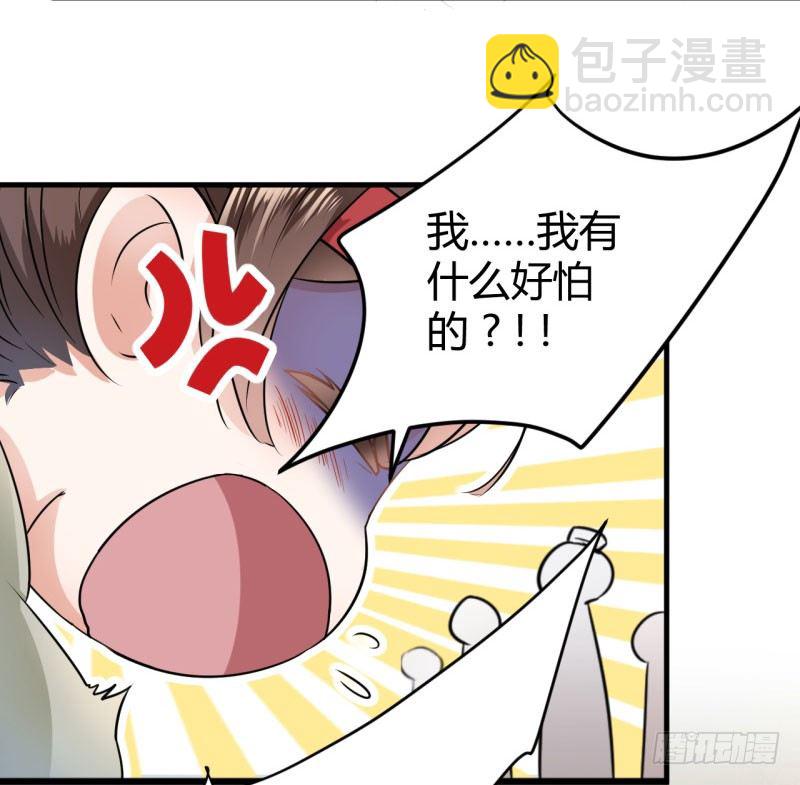 🍘王爷不能撩 16 真本事 第8页