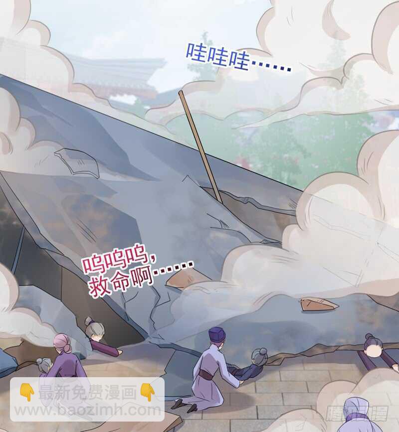 🍘王爷不能撩 第161话 本王不许你出事！ 第11页