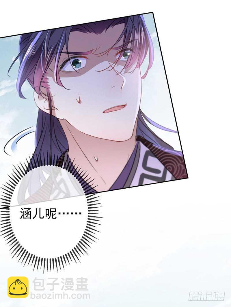 🍘王爷不能撩 第161话 本王不许你出事！ 第13页