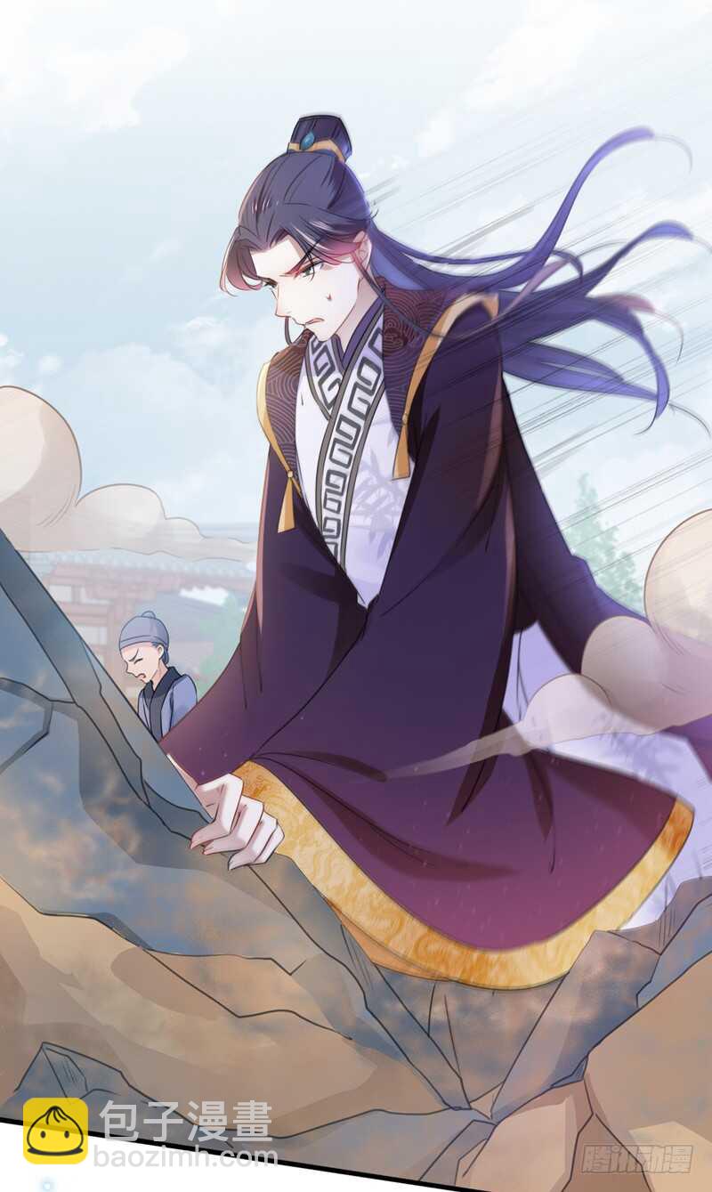 🍘王爷不能撩 第161话 本王不许你出事！ 第17页