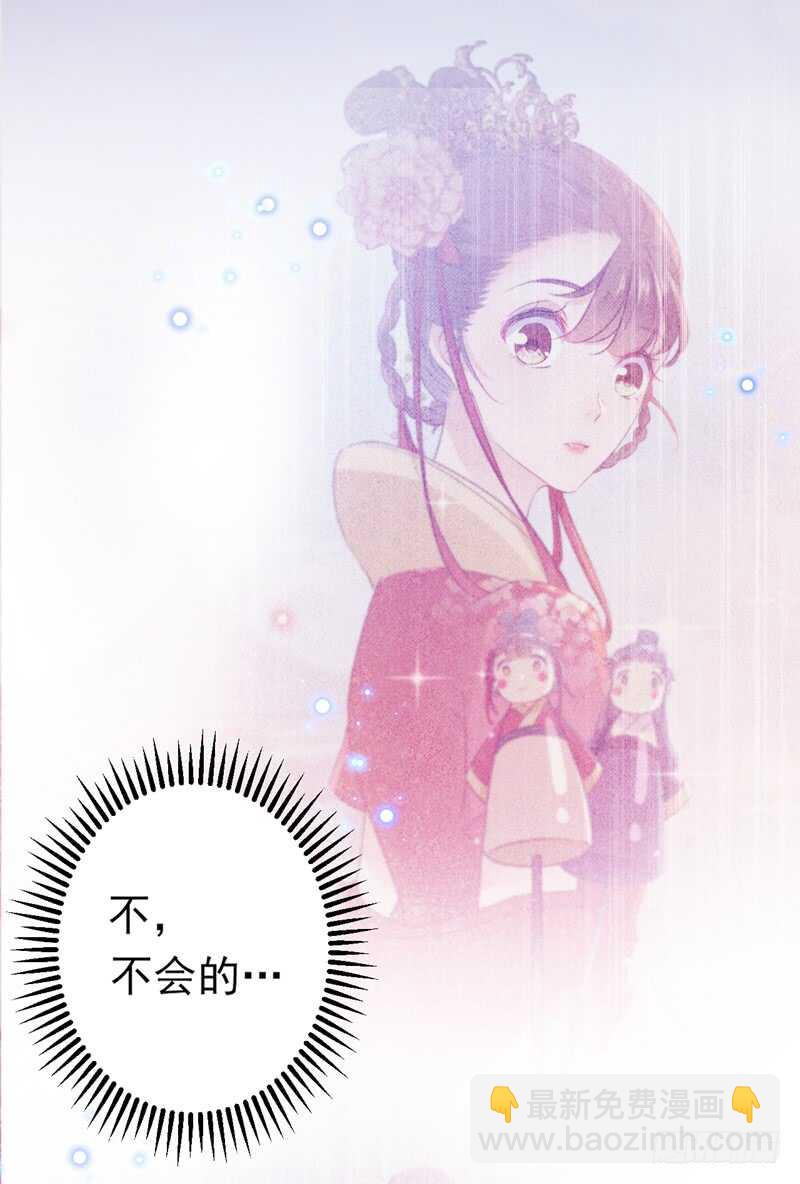 🍘王爷不能撩 第161话 本王不许你出事！ 第19页