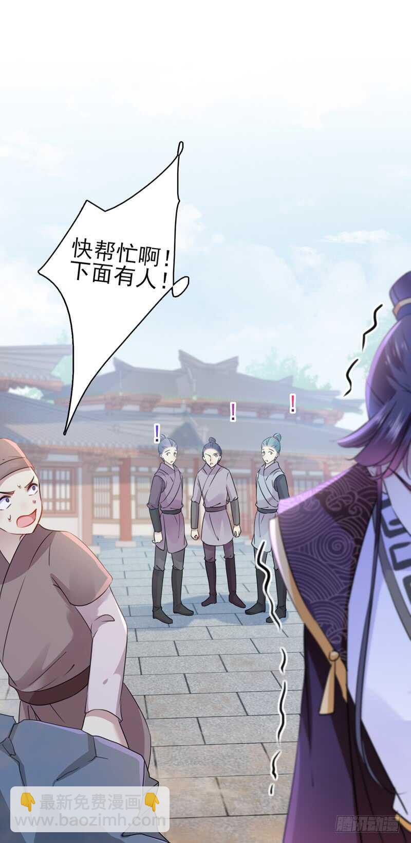 🍘王爷不能撩 第161话 本王不许你出事！ 第21页