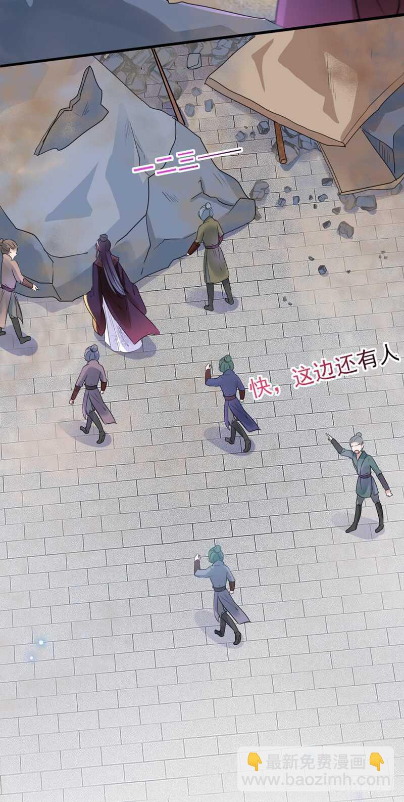 🍘王爷不能撩 第161话 本王不许你出事！ 第22页