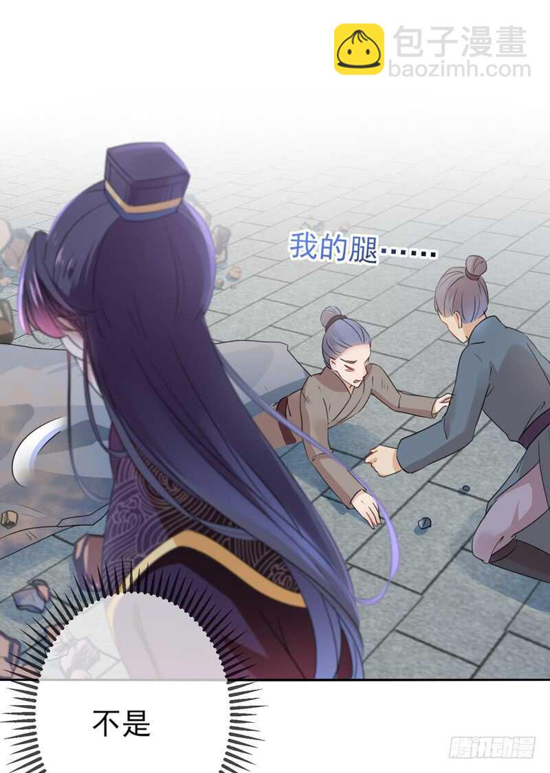 🍘王爷不能撩 第161话 本王不许你出事！ 第24页