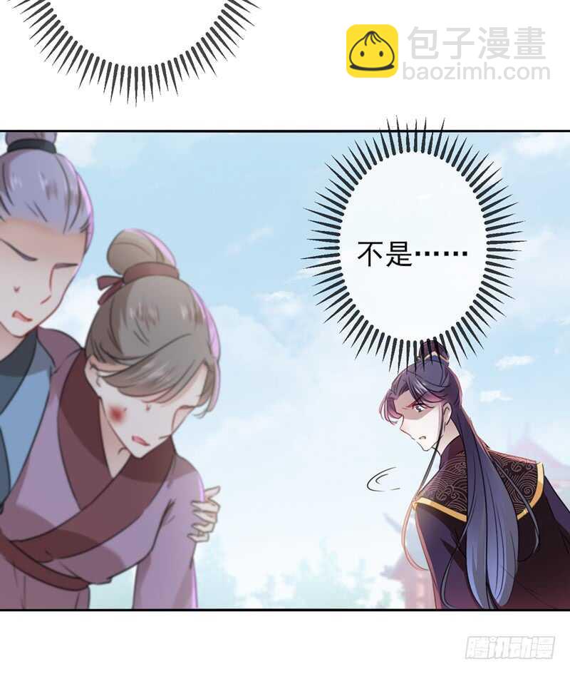🍘王爷不能撩 第161话 本王不许你出事！ 第25页
