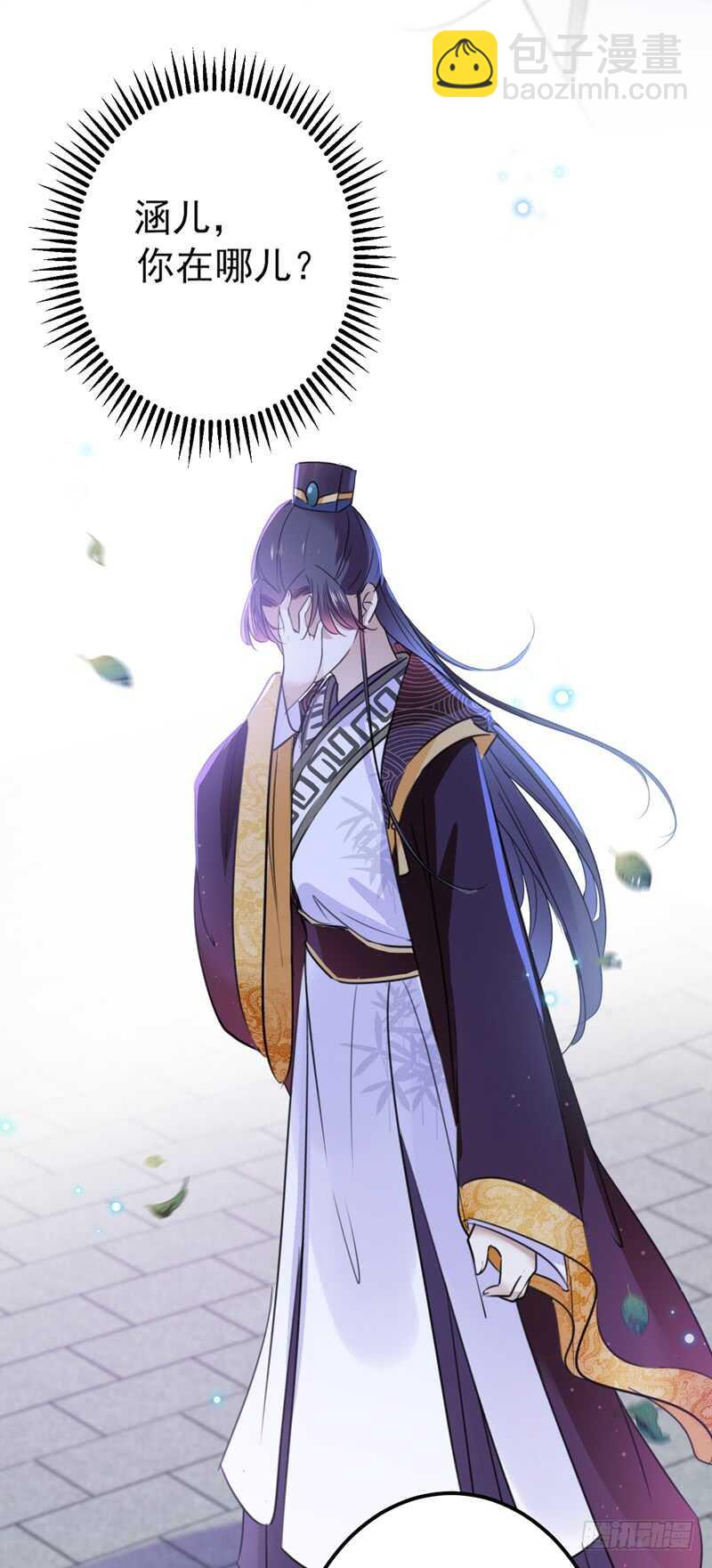 🍘王爷不能撩 第161话 本王不许你出事！ 第27页