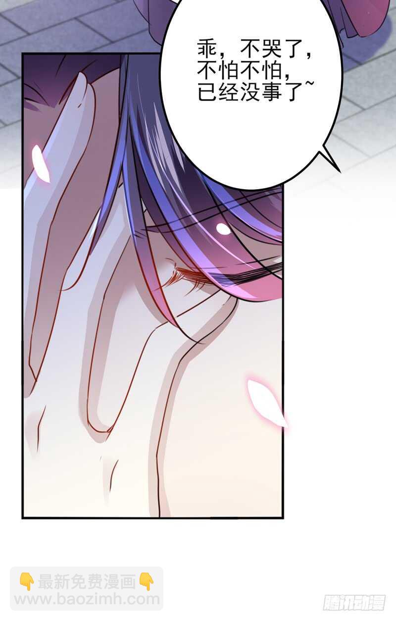 🍘王爷不能撩 第161话 本王不许你出事！ 第28页