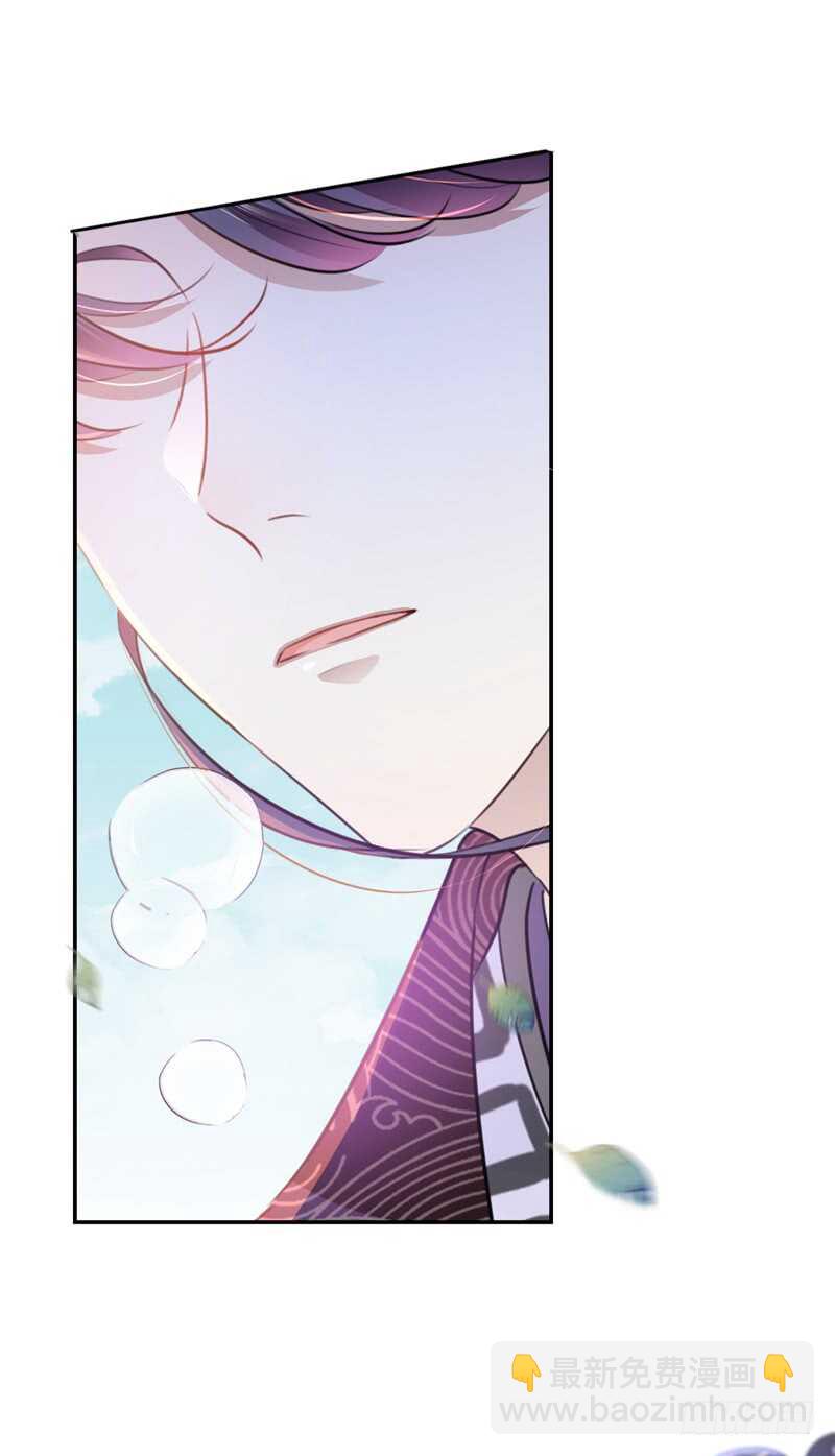 🍘王爷不能撩 第161话 本王不许你出事！ 第31页