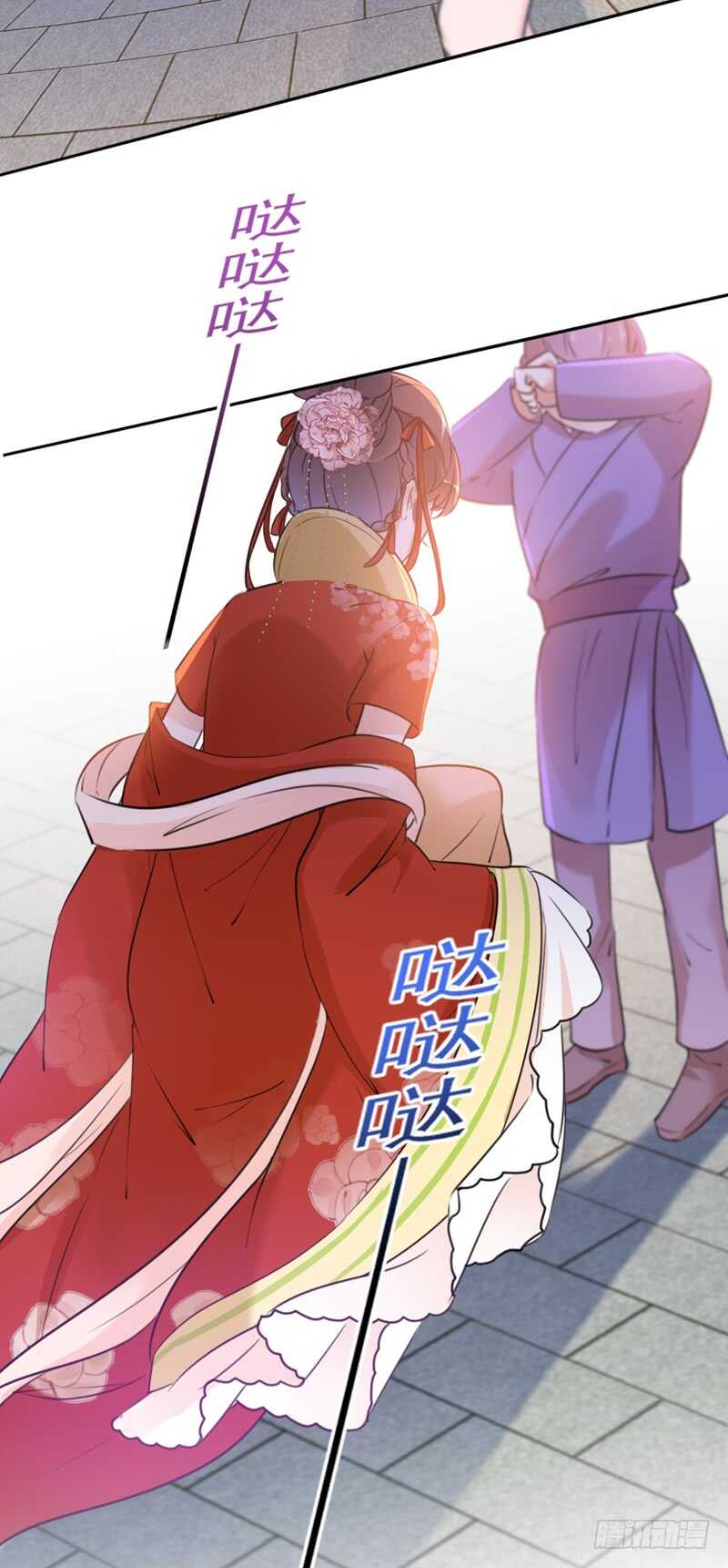 🍘王爷不能撩 第161话 本王不许你出事！ 第33页