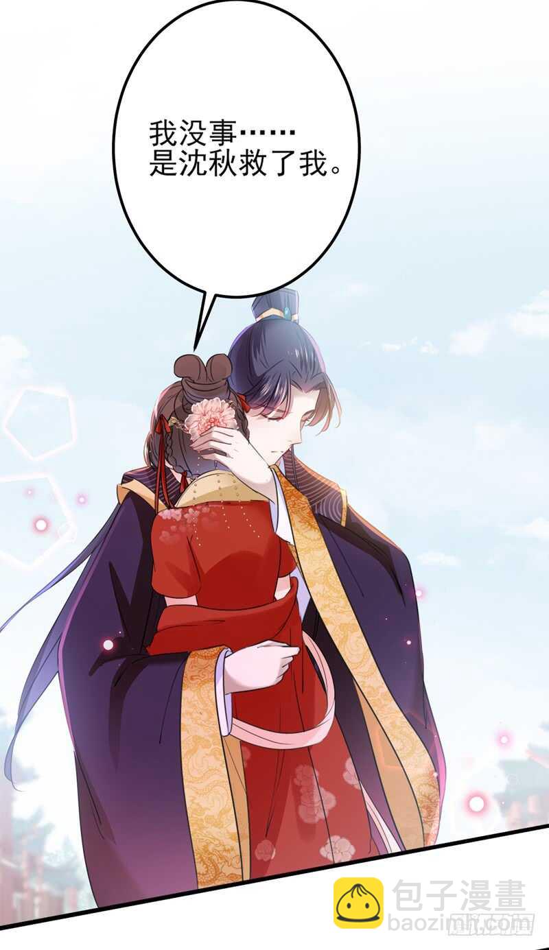 🍘王爷不能撩 第161话 本王不许你出事！ 第38页