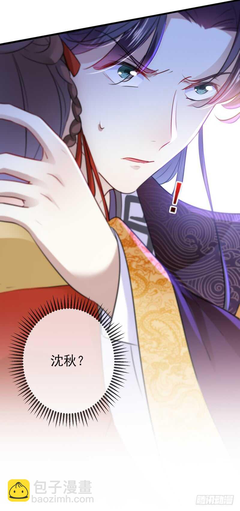 🍘王爷不能撩 第161话 本王不许你出事！ 第39页