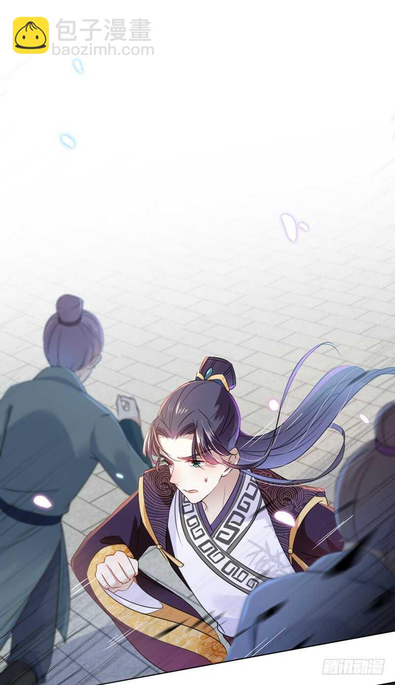 🍘王爷不能撩 第161话 本王不许你出事！ 第8页