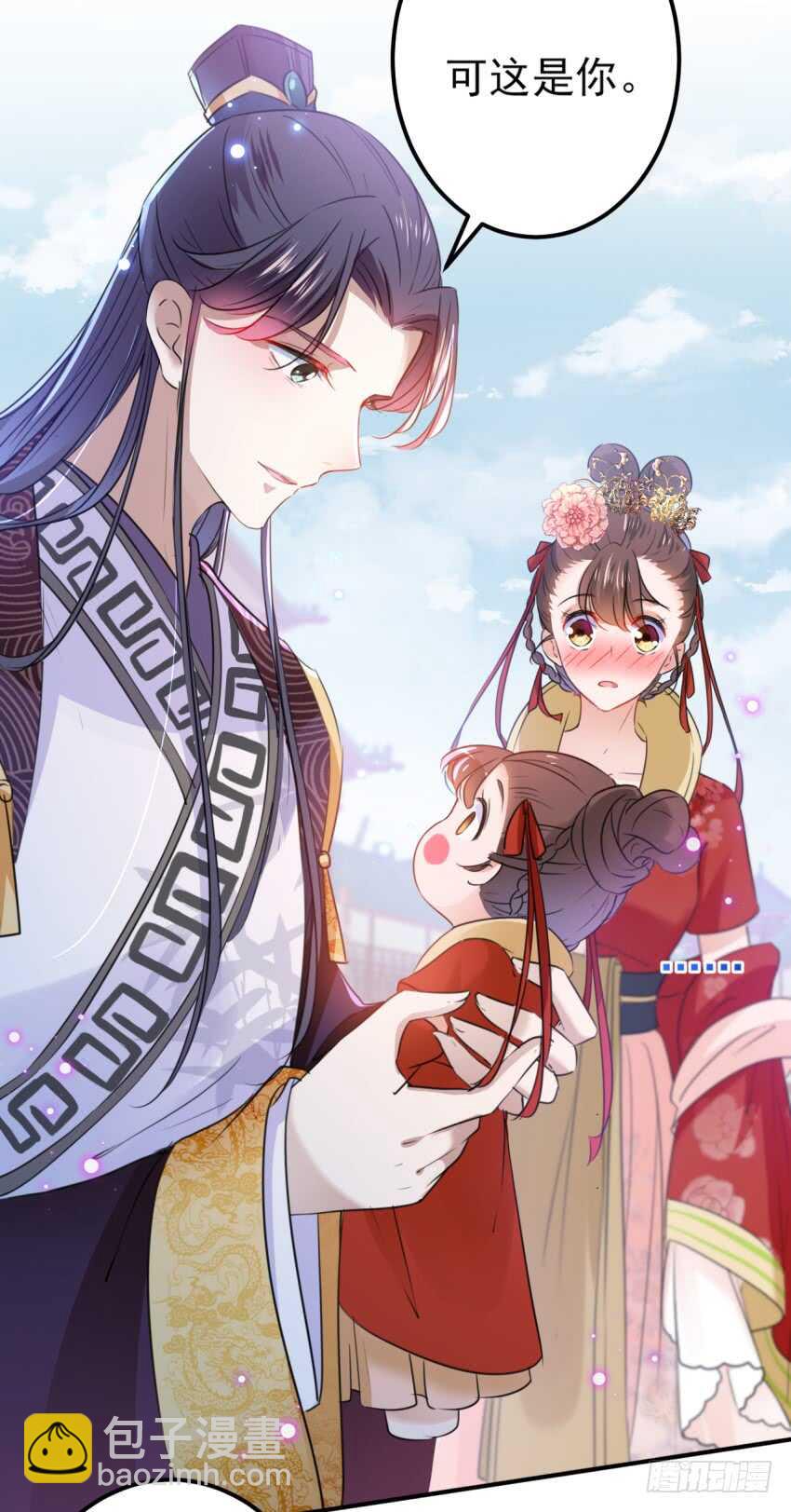 🍘王爷不能撩 第163话 生个大胖儿子？ 第10页