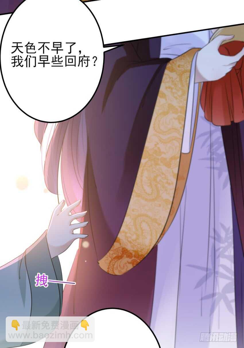 🍘王爷不能撩 第163话 生个大胖儿子？ 第11页