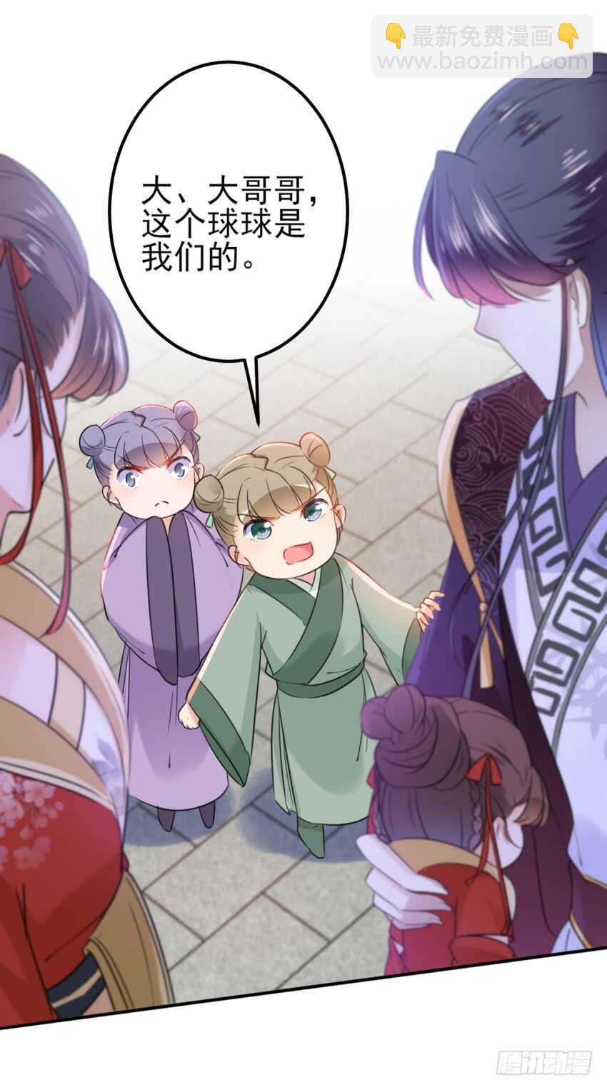 🍘王爷不能撩 第163话 生个大胖儿子？ 第13页