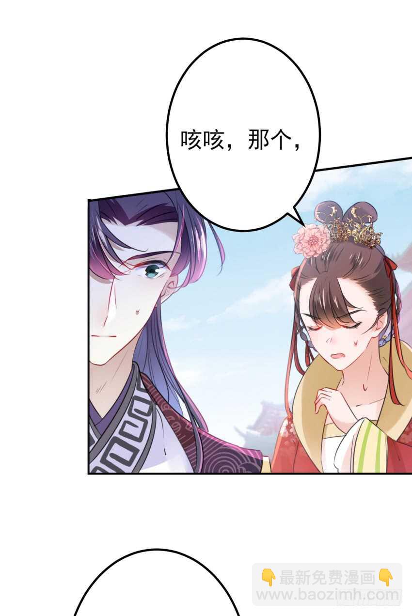 🍘王爷不能撩 第163话 生个大胖儿子？ 第14页