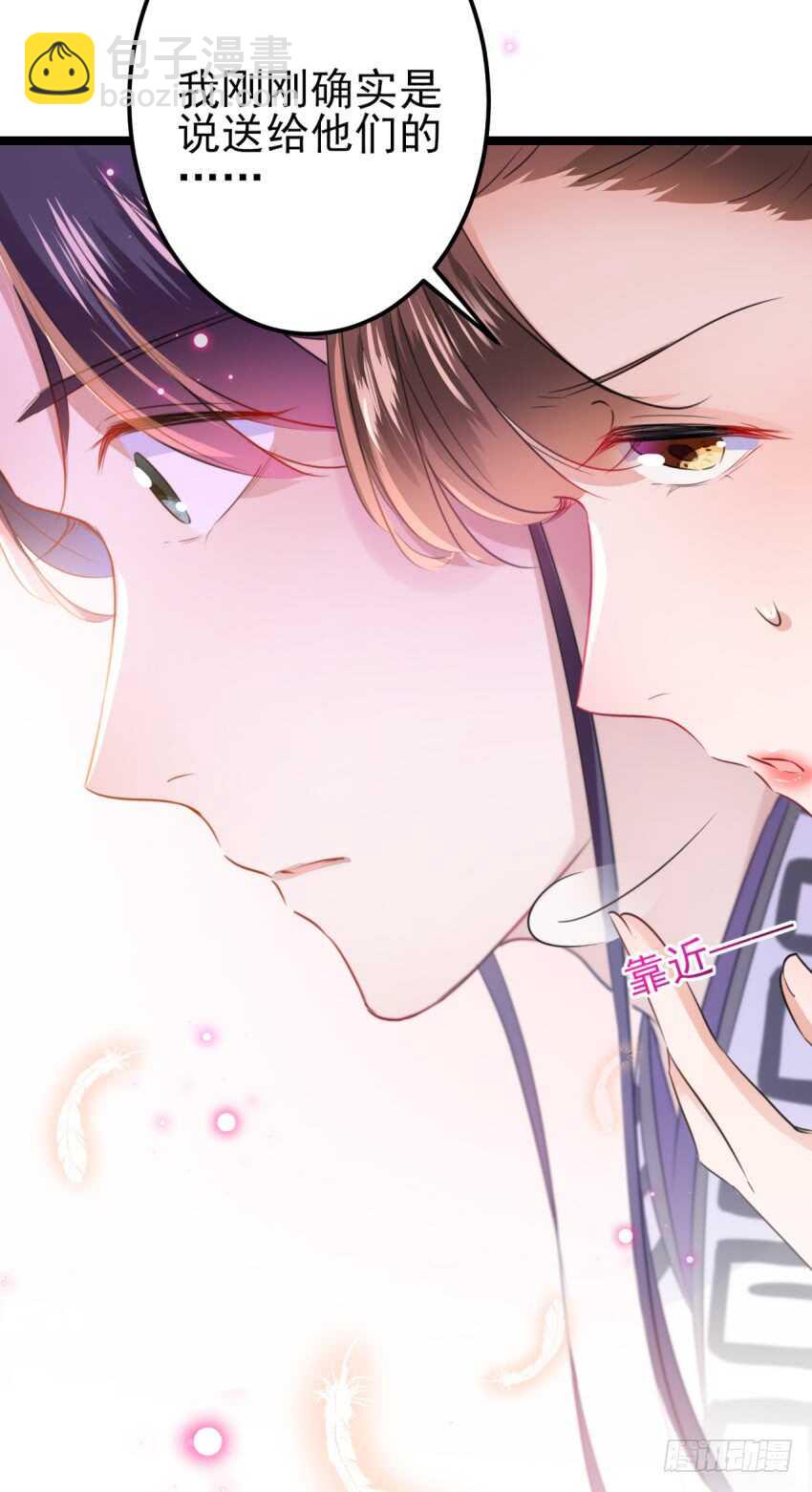 🍘王爷不能撩 第163话 生个大胖儿子？ 第15页