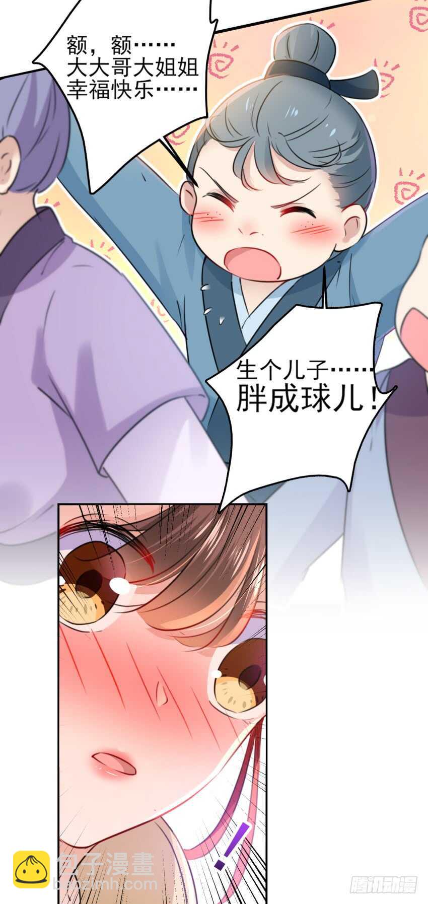 🍘王爷不能撩 第163话 生个大胖儿子？ 第26页