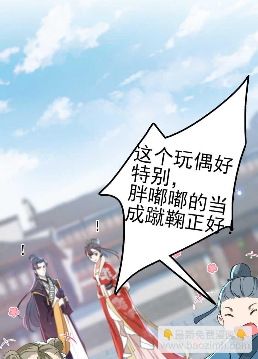 🍘王爷不能撩 第163话 生个大胖儿子？ 第3页