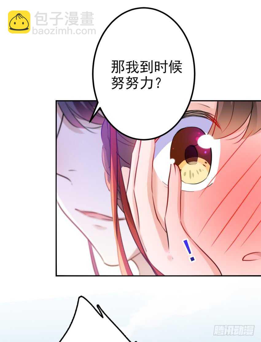 🍘王爷不能撩 第163话 生个大胖儿子？ 第30页