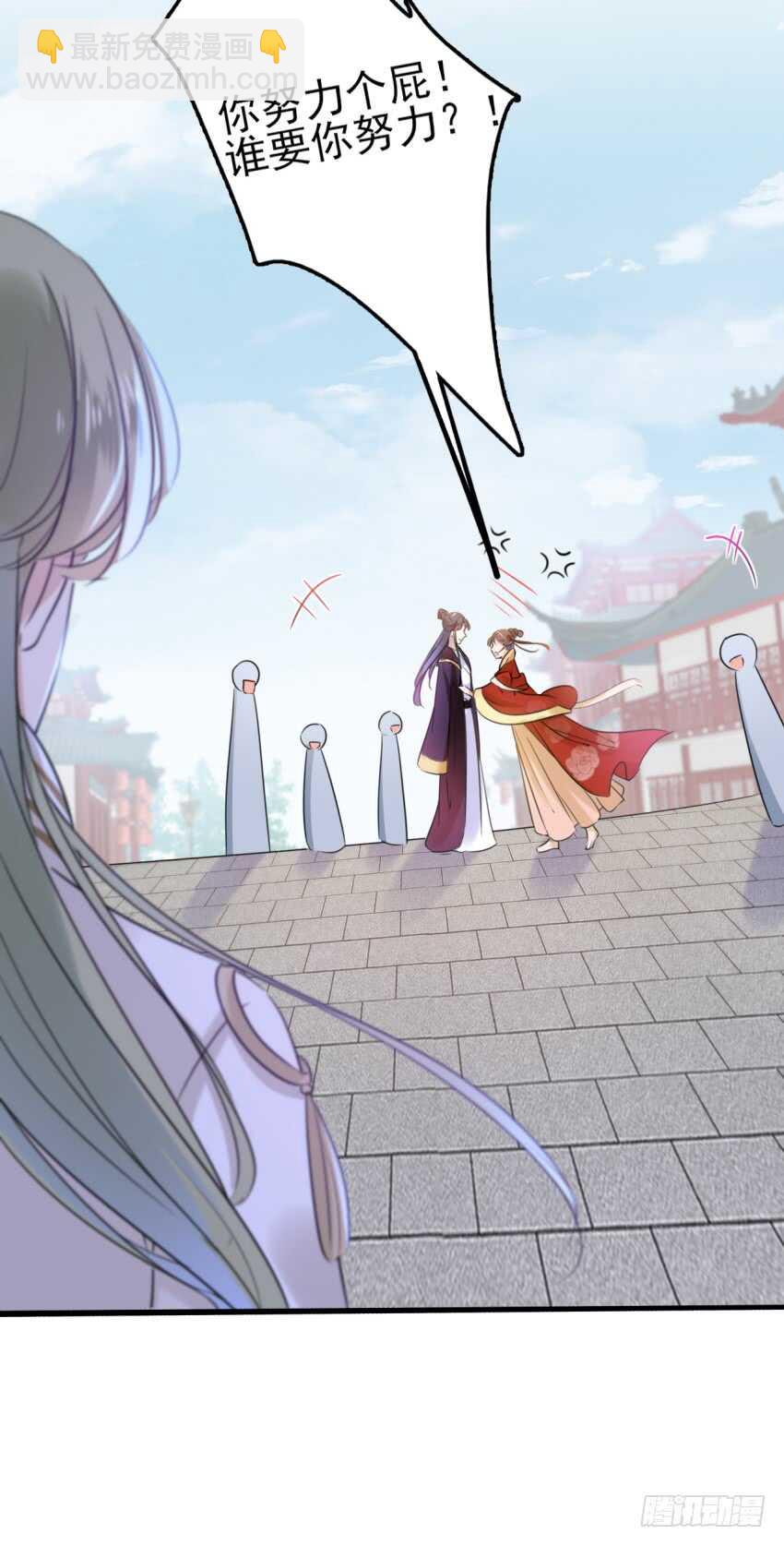 🍘王爷不能撩 第163话 生个大胖儿子？ 第31页