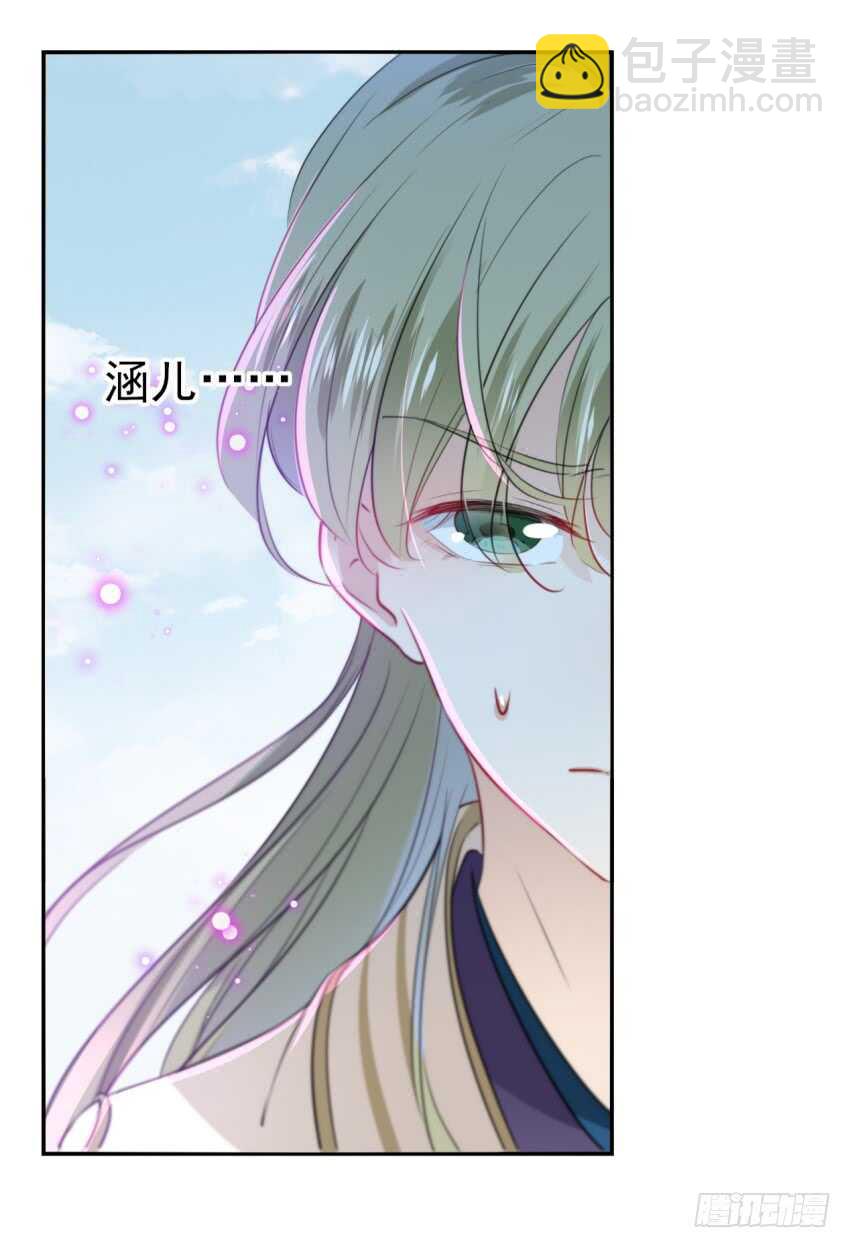 🍘王爷不能撩 第163话 生个大胖儿子？ 第32页