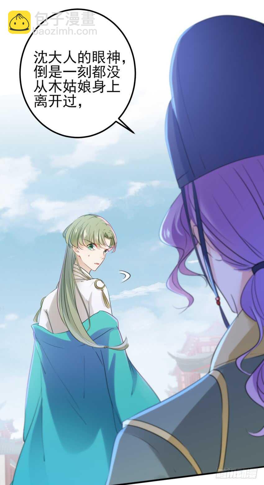 🍘王爷不能撩 第163话 生个大胖儿子？ 第33页