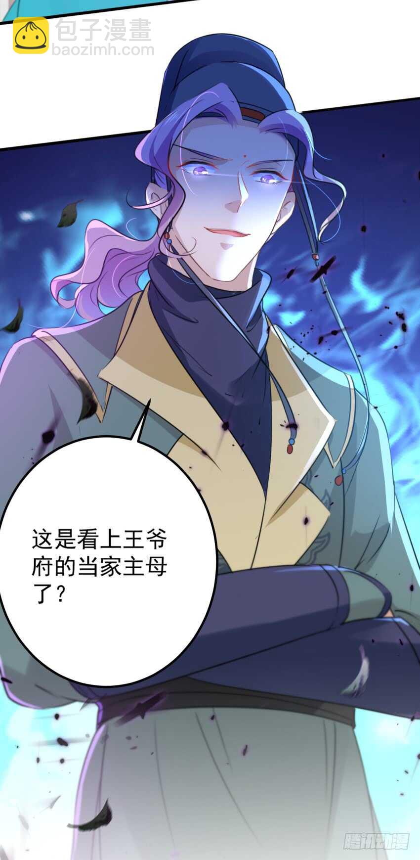 🍘王爷不能撩 第163话 生个大胖儿子？ 第34页