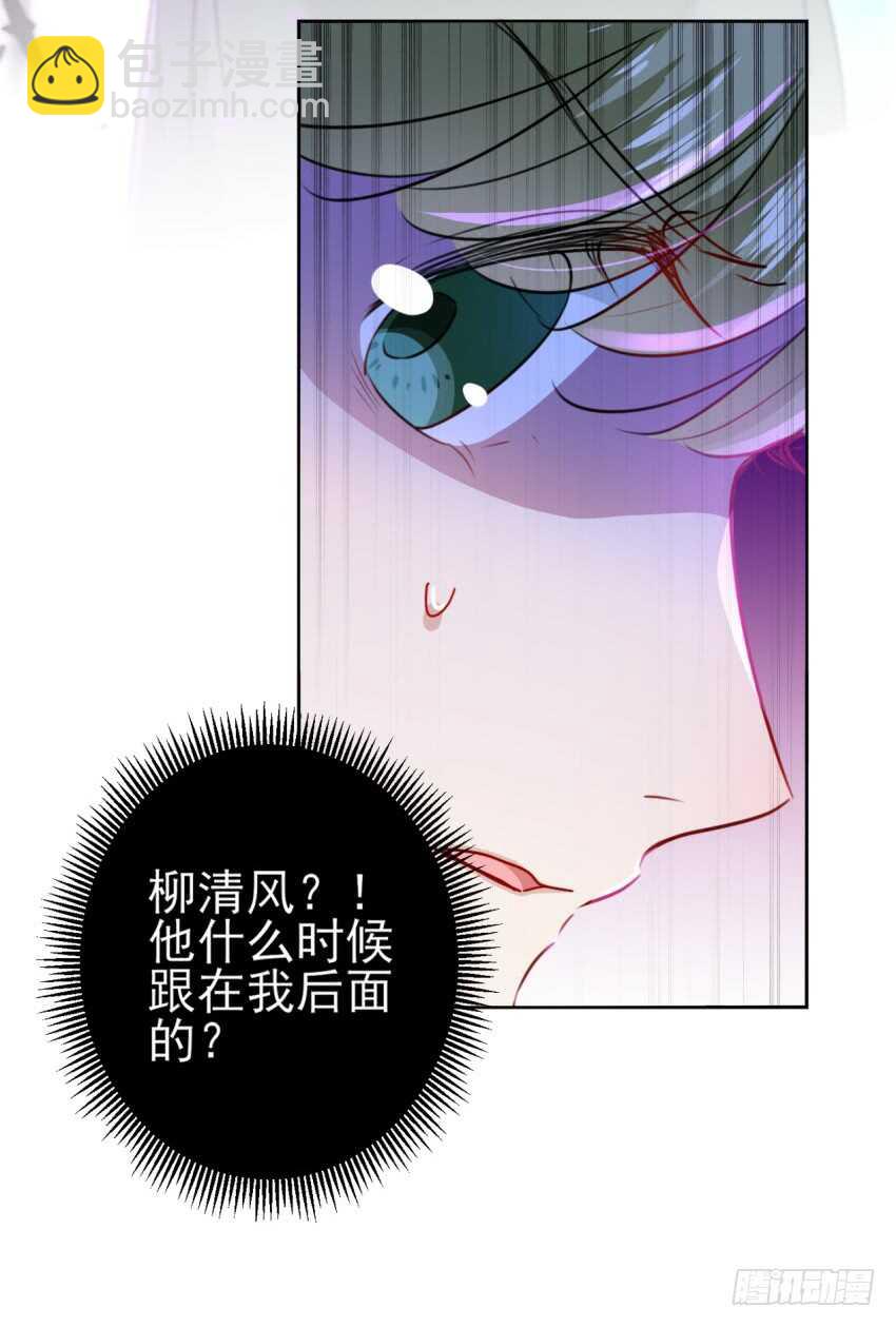 🍘王爷不能撩 第163话 生个大胖儿子？ 第35页