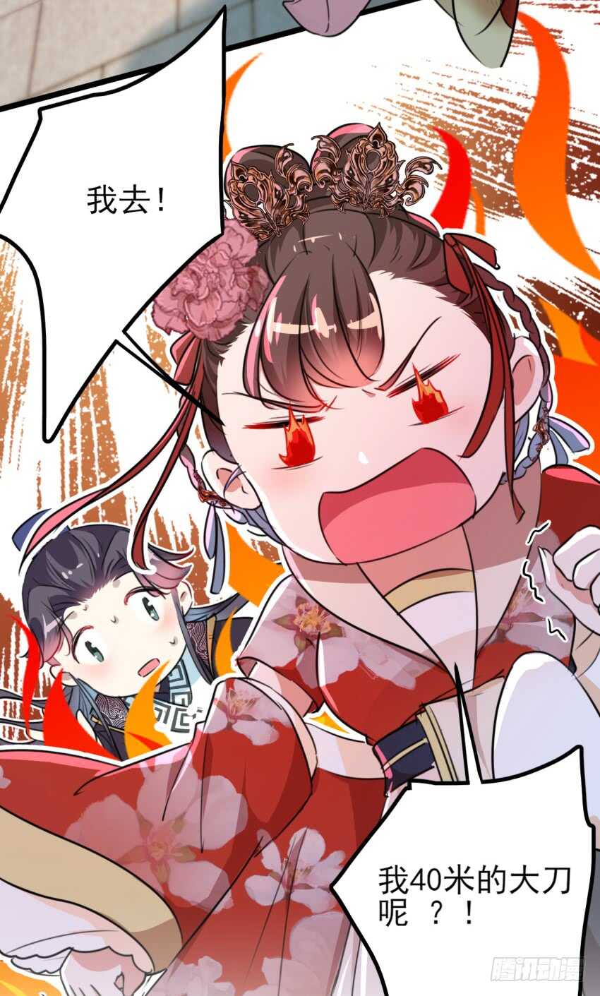 🍘王爷不能撩 第163话 生个大胖儿子？ 第5页