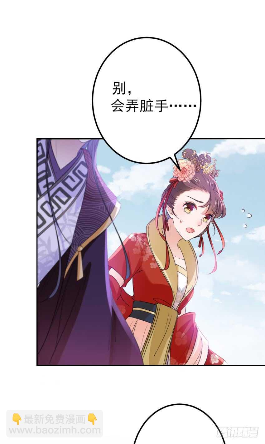 🍘王爷不能撩 第163话 生个大胖儿子？ 第9页