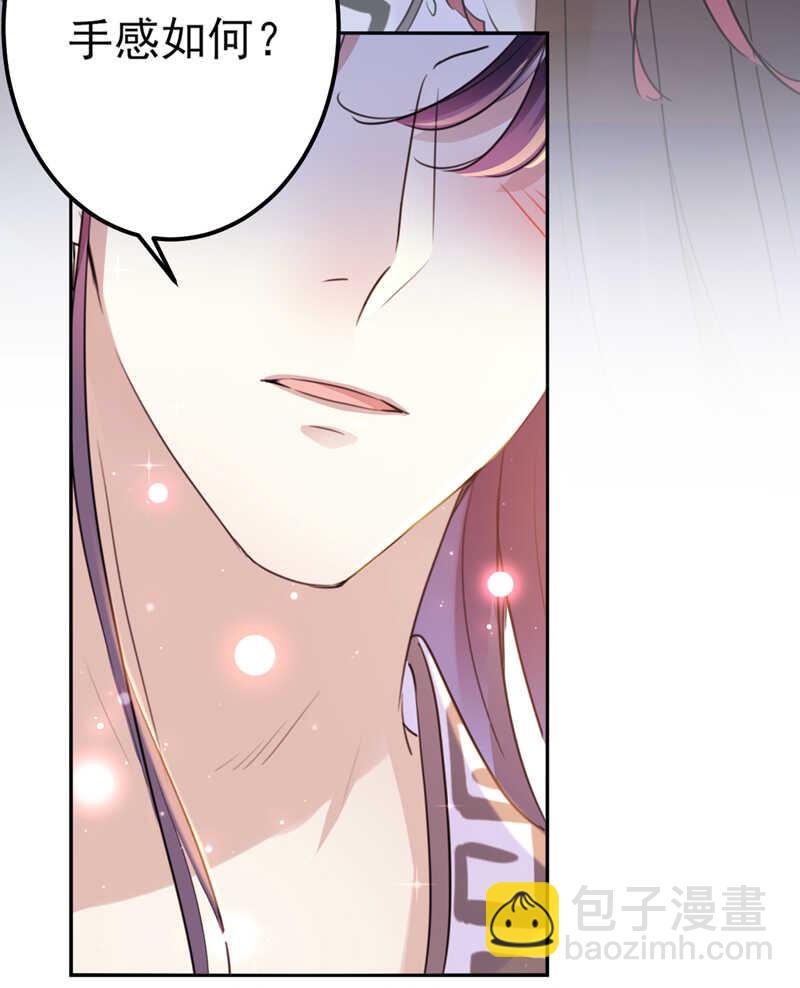 🍘王爷不能撩 第165话 还想继续摸吗？ 第11页