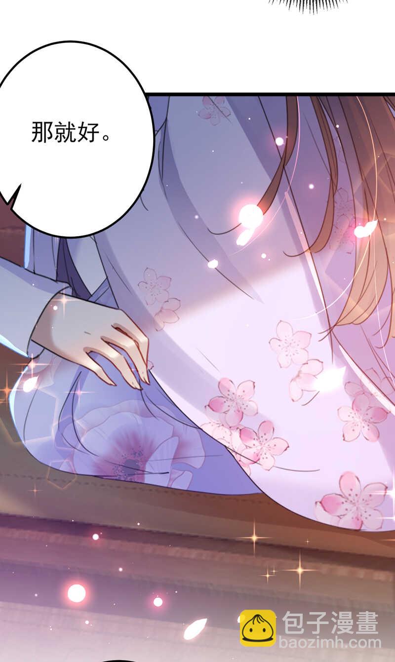 🍘王爷不能撩 第165话 还想继续摸吗？ 第13页