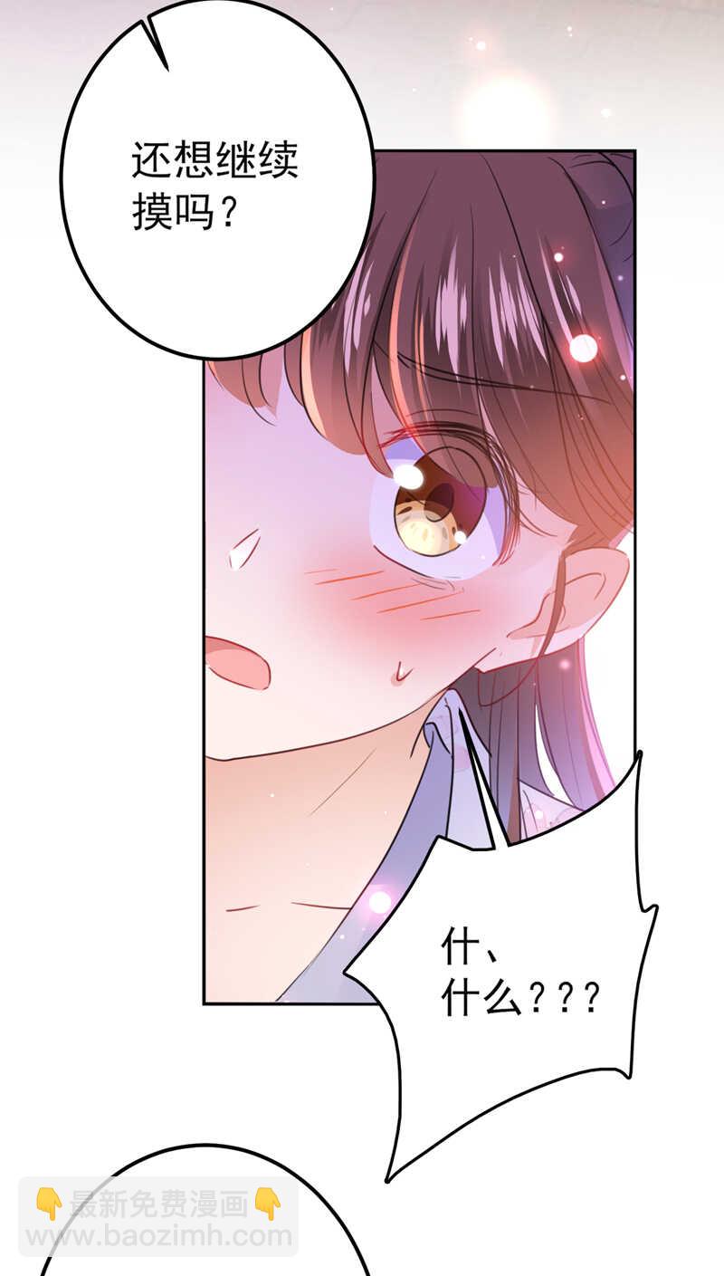 🍘王爷不能撩 第165话 还想继续摸吗？ 第14页