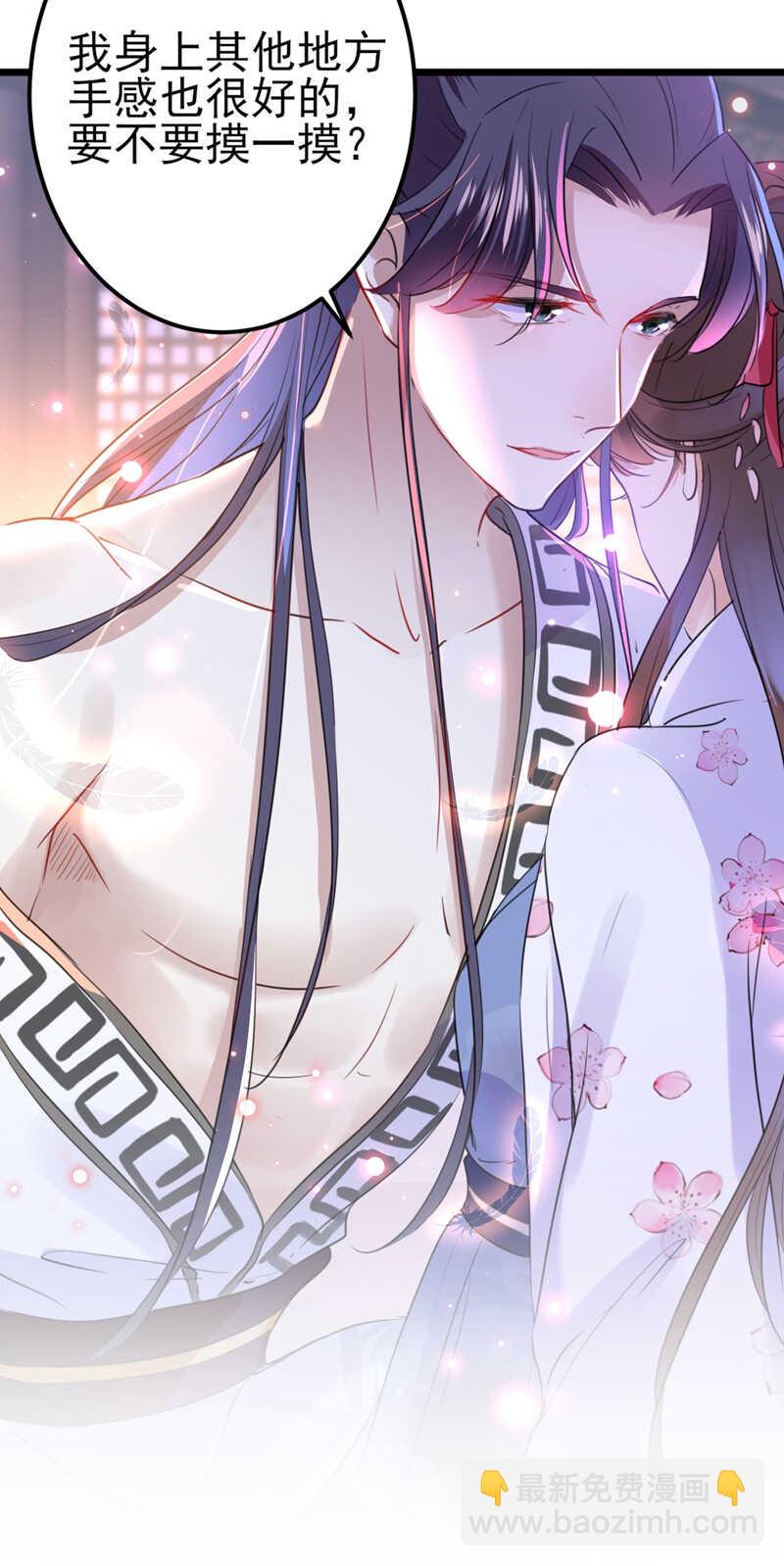🍘王爷不能撩 第165话 还想继续摸吗？ 第15页