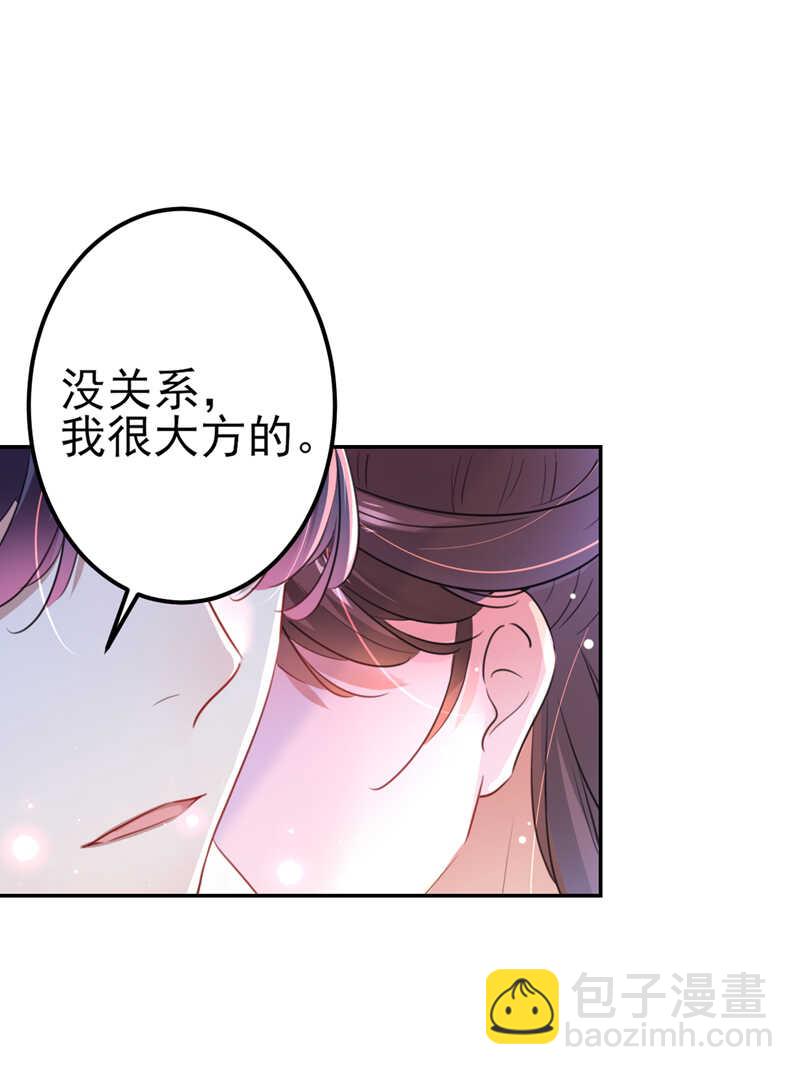 🍘王爷不能撩 第165话 还想继续摸吗？ 第16页
