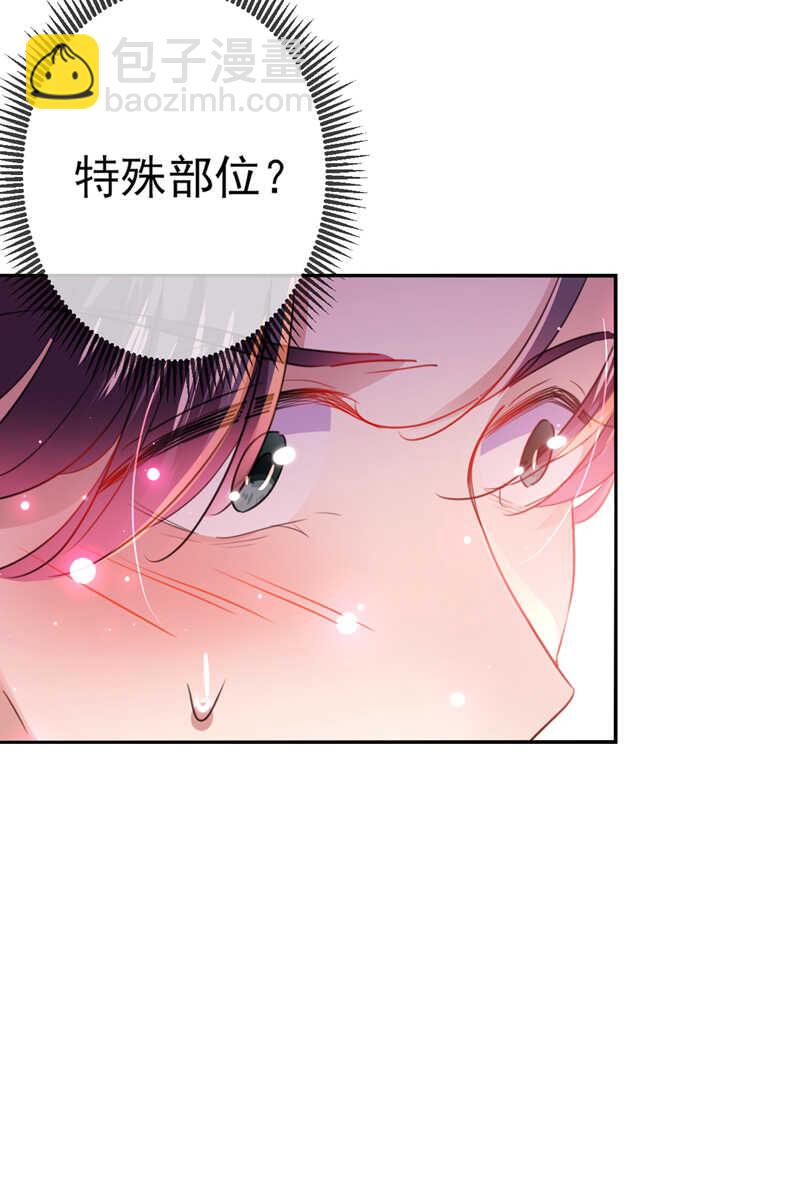 🍘王爷不能撩 第165话 还想继续摸吗？ 第19页