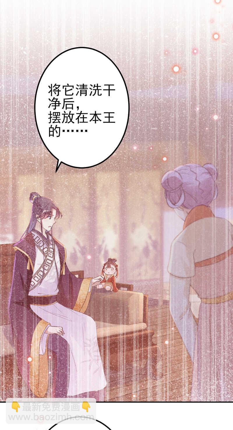🍘王爷不能撩 第165话 还想继续摸吗？ 第22页